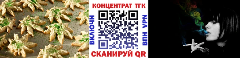 где купить наркоту  Геленджик  Печенье с ТГК марихуана 