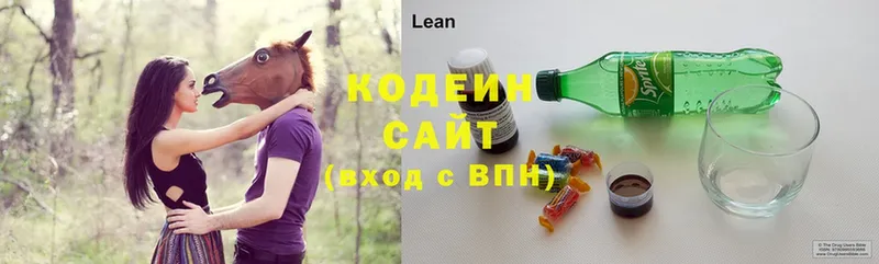 Codein Purple Drank  как найти наркотики  Геленджик 