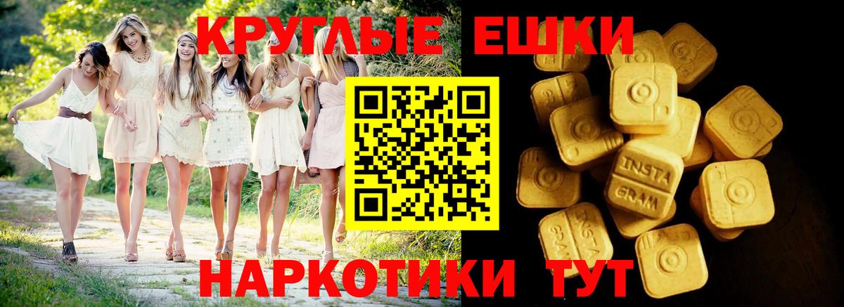 Ecstasy VHQ  Вход с VPN  ЭКСТАЗИ  Геленджик  Ecstasy DUBAI 