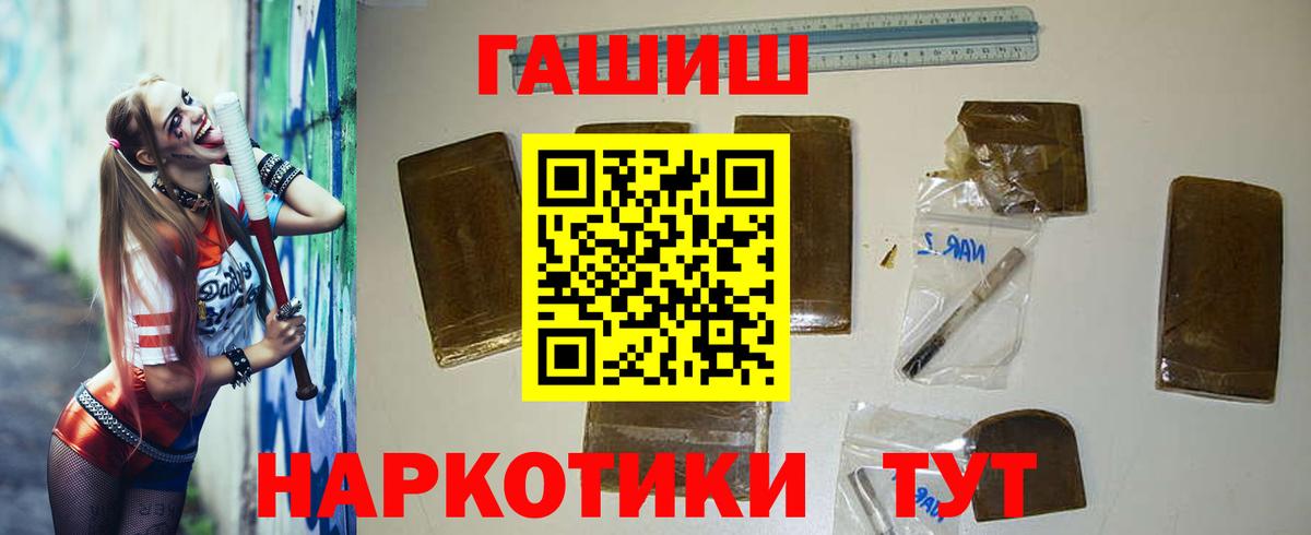 Гашиш гарик Геленджик