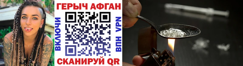 ГЕРОИН Афган  OMG ссылки  это формула  Геленджик 