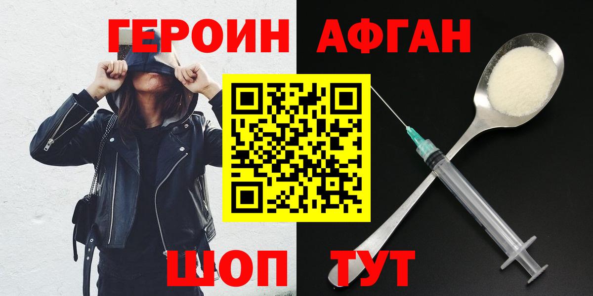ГЕРОИН белый  ГЕРОИН  Геленджик  Вход с VPN 