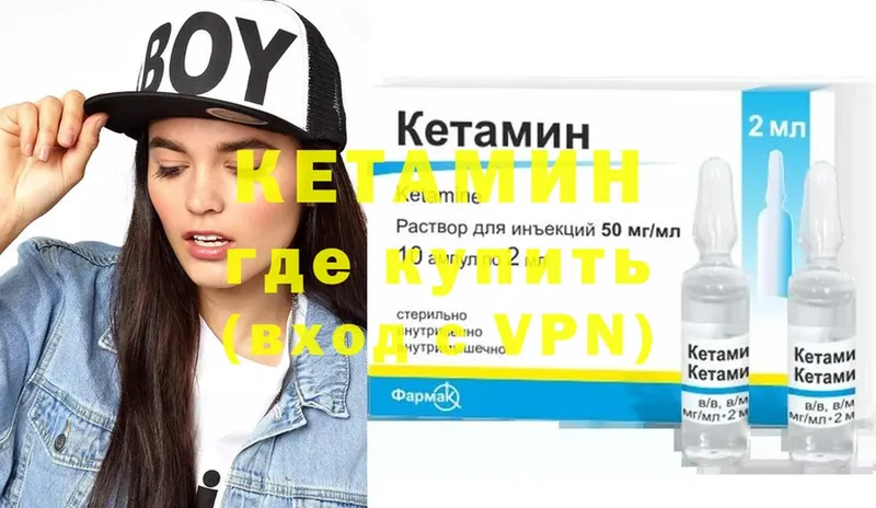 Кетамин ketamine  omg сайт  Геленджик  купить  