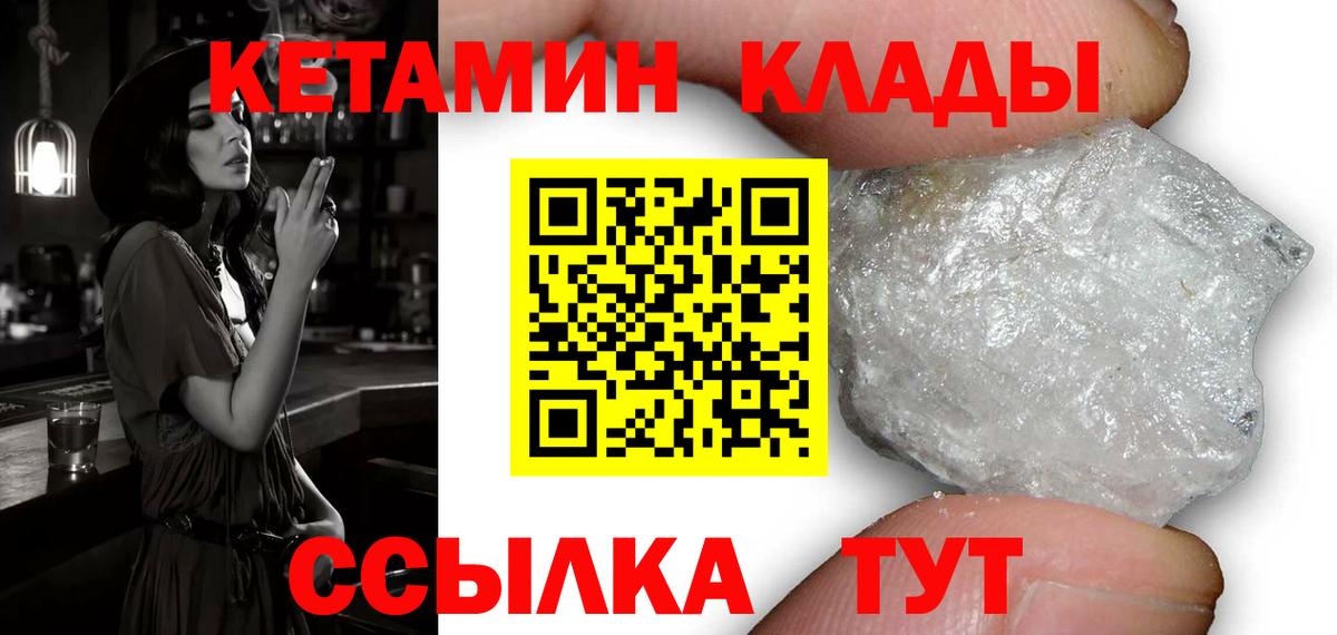 Геленджик  Кетамин VHQ  kraken ССЫЛКА  Вход с VPN  Кетамин VHQ 