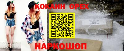 кокаин Абакан