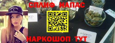 спайс Комсомольск-на-Амуре