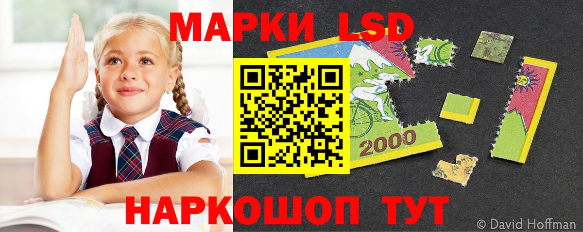 LSD-25 экстази ecstasy Геленджик