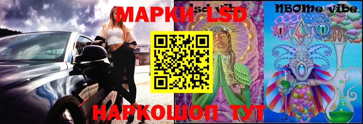 ЛСД экстази кислота  Лсд 25 экстази ecstasy  Геленджик  Вход с VPN 