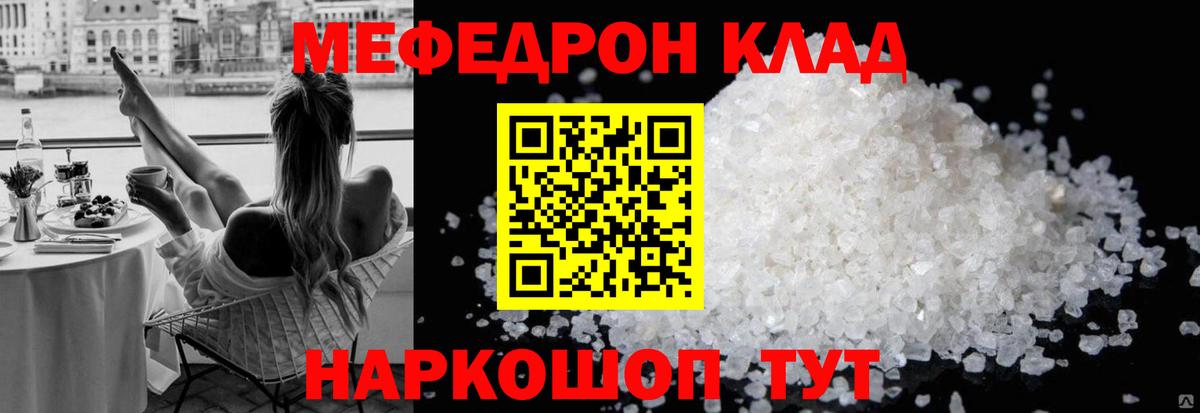 Геленджик  Меф мяу мяу  Мефедрон  МЕФ мяу мяу  ОМГ ОМГ зеркало  Вход с VPN  Меф 