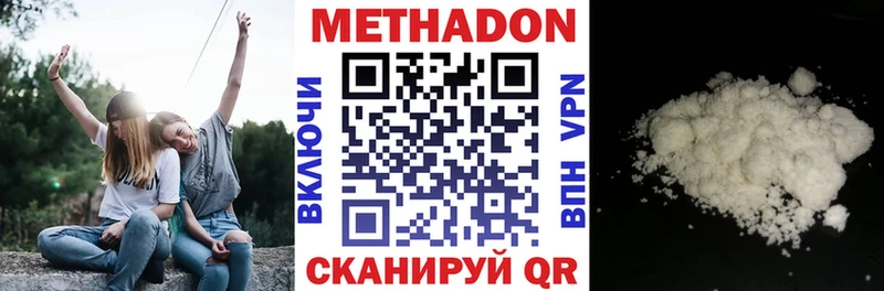 Метадон кристалл  Геленджик 
