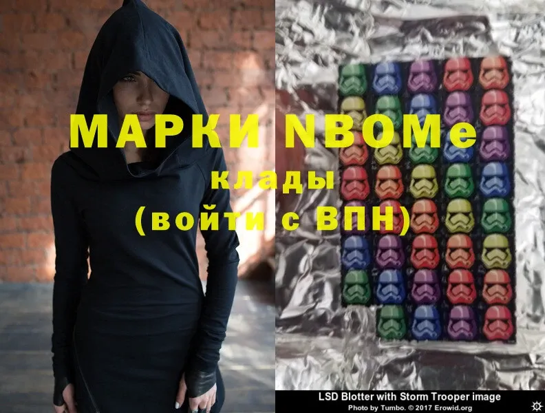 Марки N-bome 1,8мг  где найти наркотики  Геленджик 