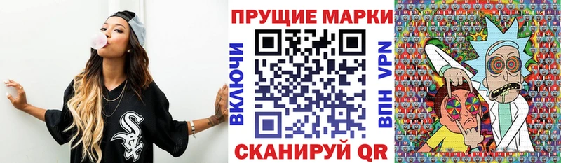 Марки N-bome 1,8мг  Геленджик 