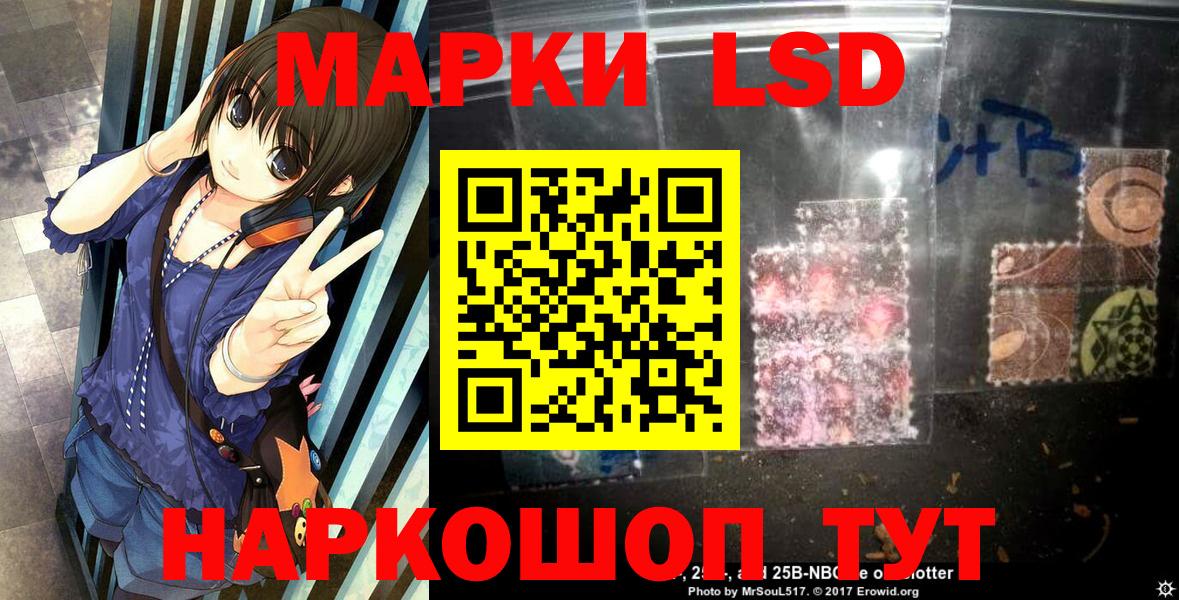 Геленджик  Марки N-bome 1,8мг  Марки N-bome 1,8мг  Вход с VPN 